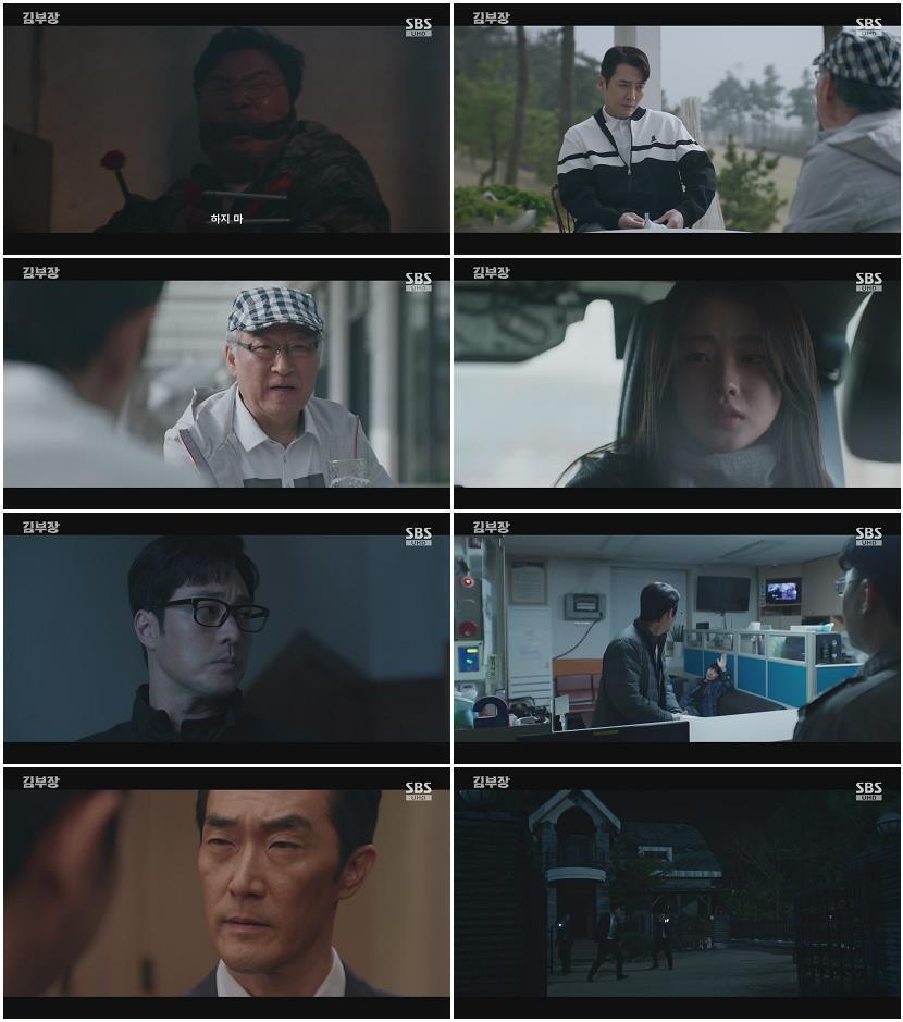 김부장.E08.260718.720p-NEXT
