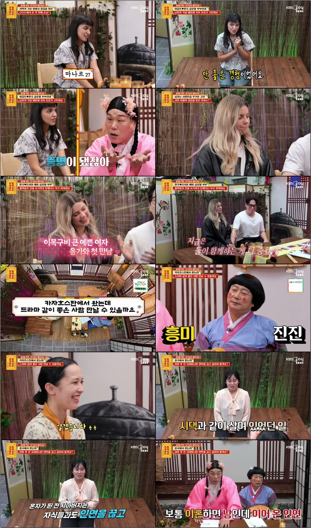 무엇이든 물어보살.E374.260720.720p-NEXT
