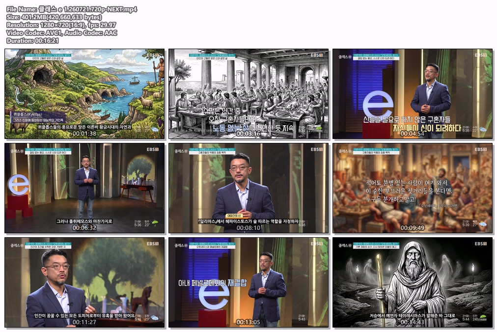 클래스 e 1.260721.720p-NEXT