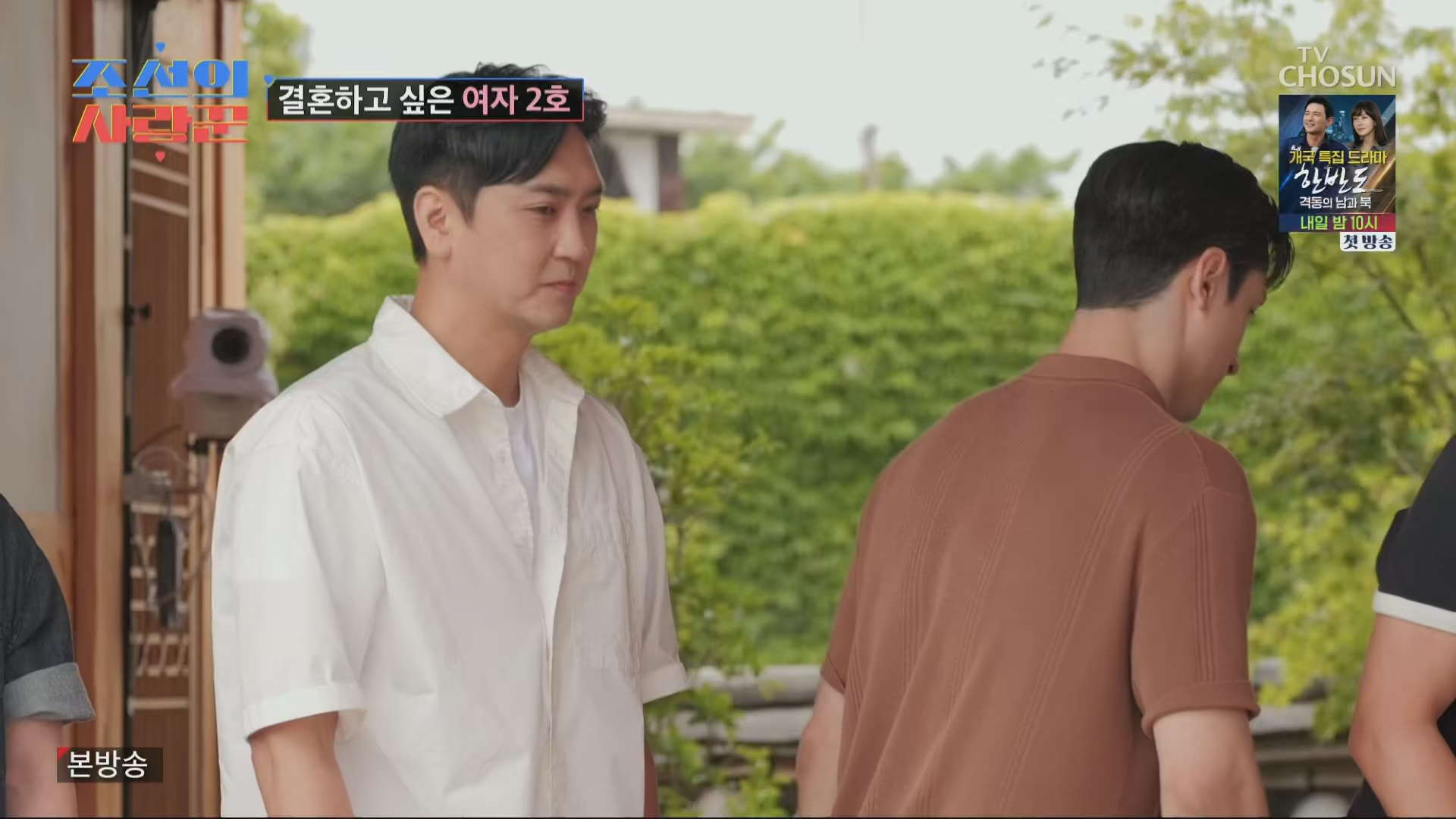 조선의 사랑꾼.E131.260720.1080p.H265-F1RST