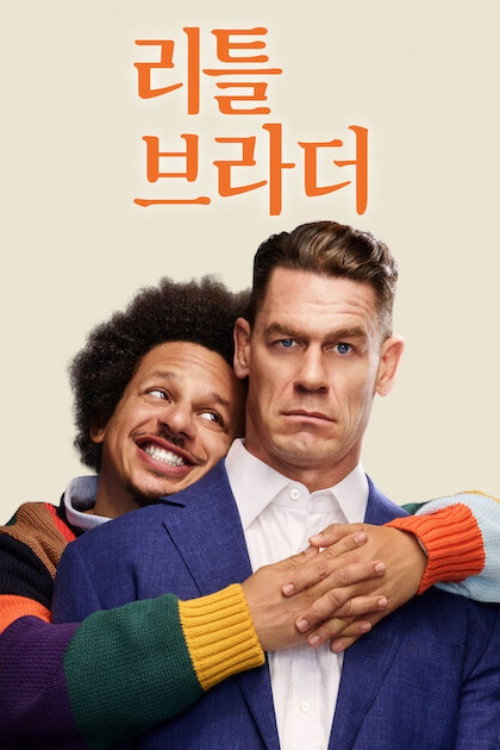 (19금 종동)리틀 브라더 (2026)