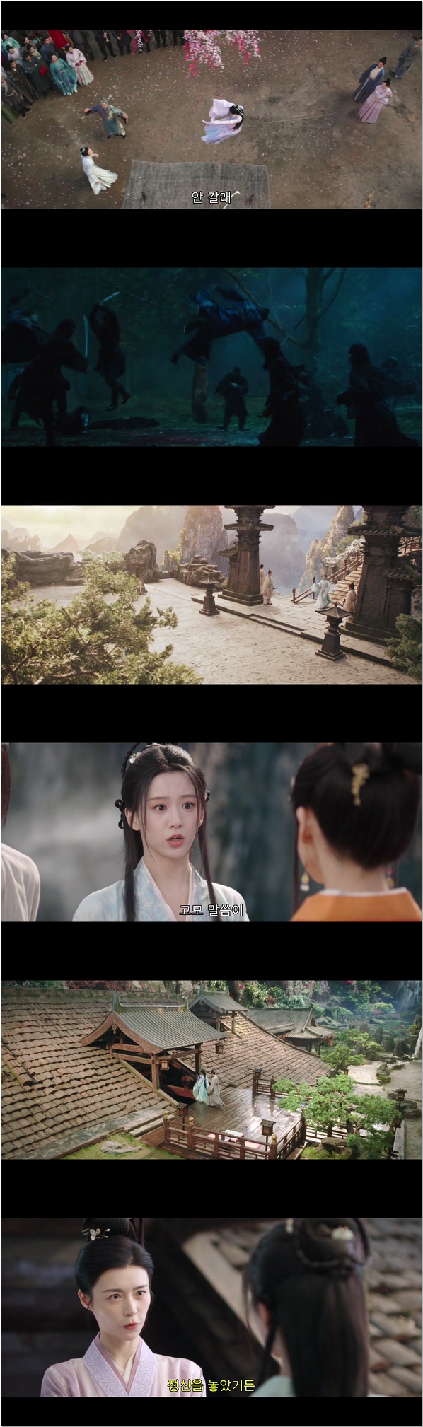 무림 협객전 [강호야우십년등 1화]