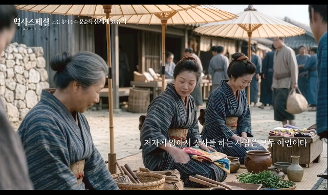 역사스페셜 시간여행자.E30.조선 홍어 장수 문순득, 신세계 표류기