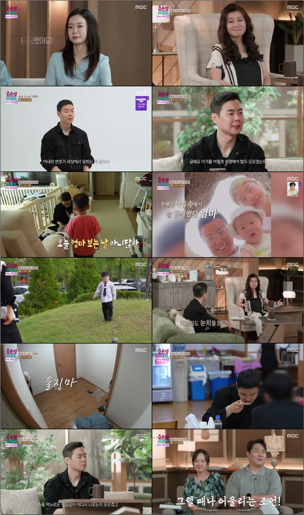 오은영 리포트 결혼지옥.E177.260720.720p-NEXT