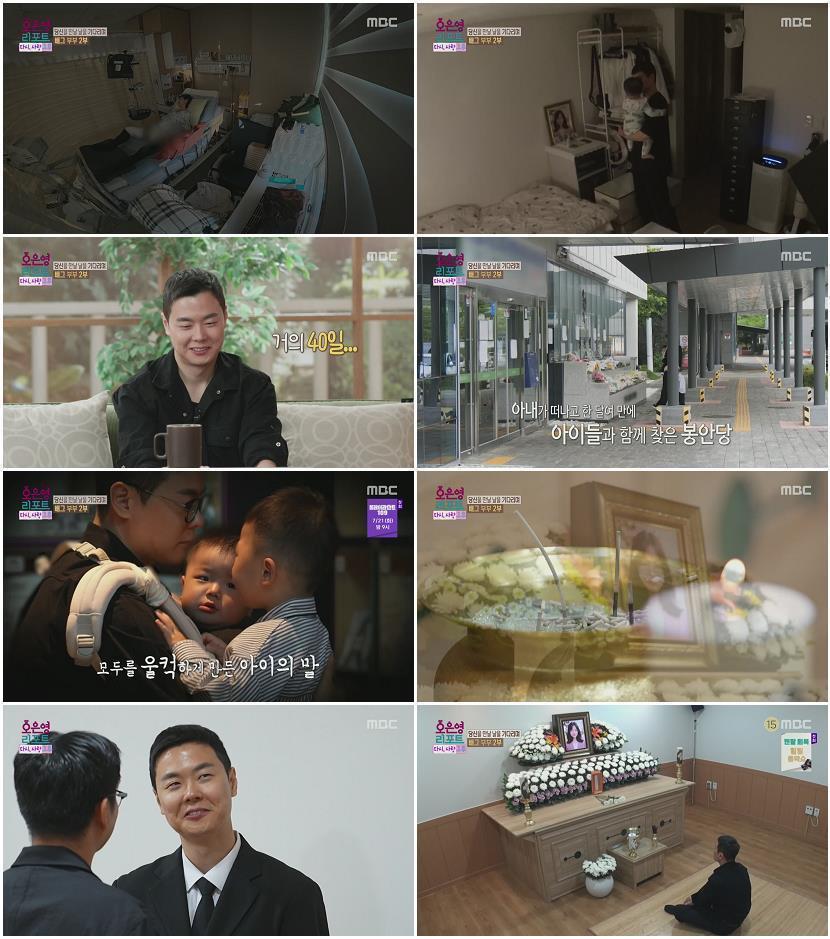 오은영 리포트 - 결혼 지옥.E177.260720.1080p.H264-F1RST