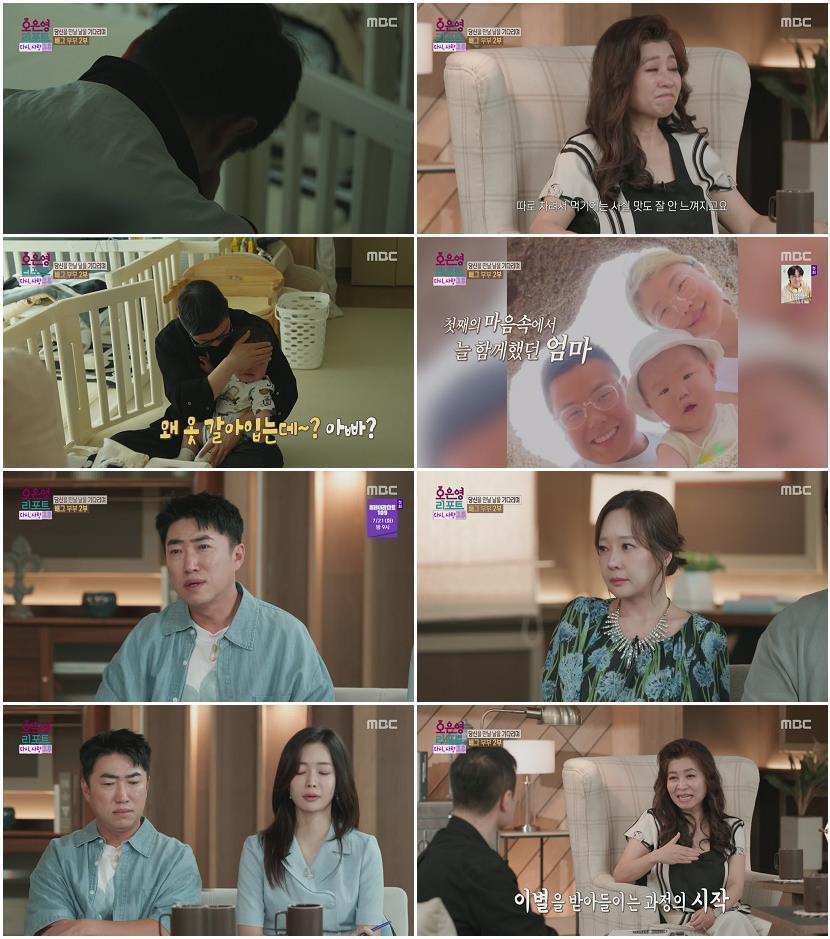 오은영 리포트 - 결혼 지옥.E177.260720.1080p.H264-F1RST