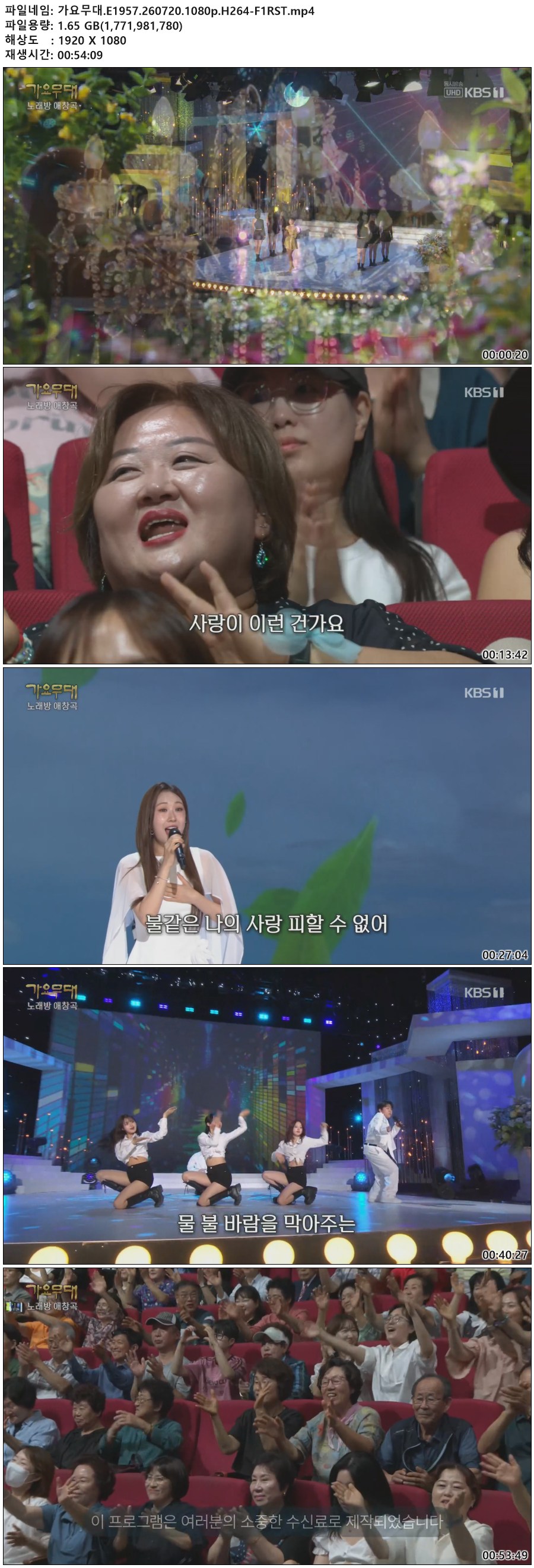 가요무대.E1957.260720.1080p.H264-F1RST