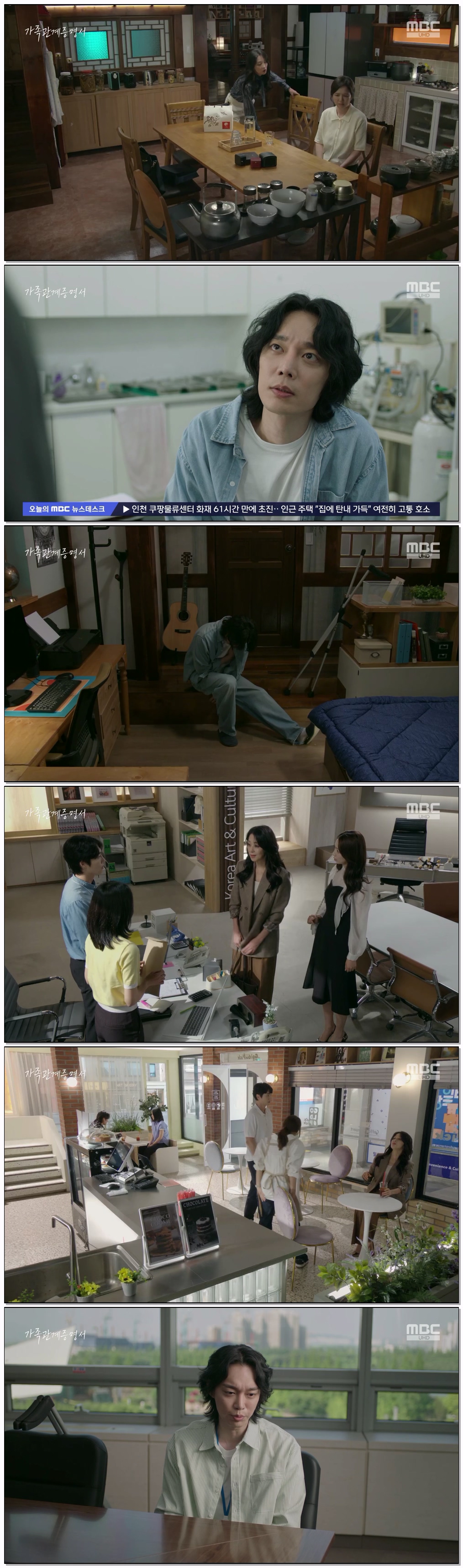 가족관계증명서.E12.260721.1080p.H264-F1RST