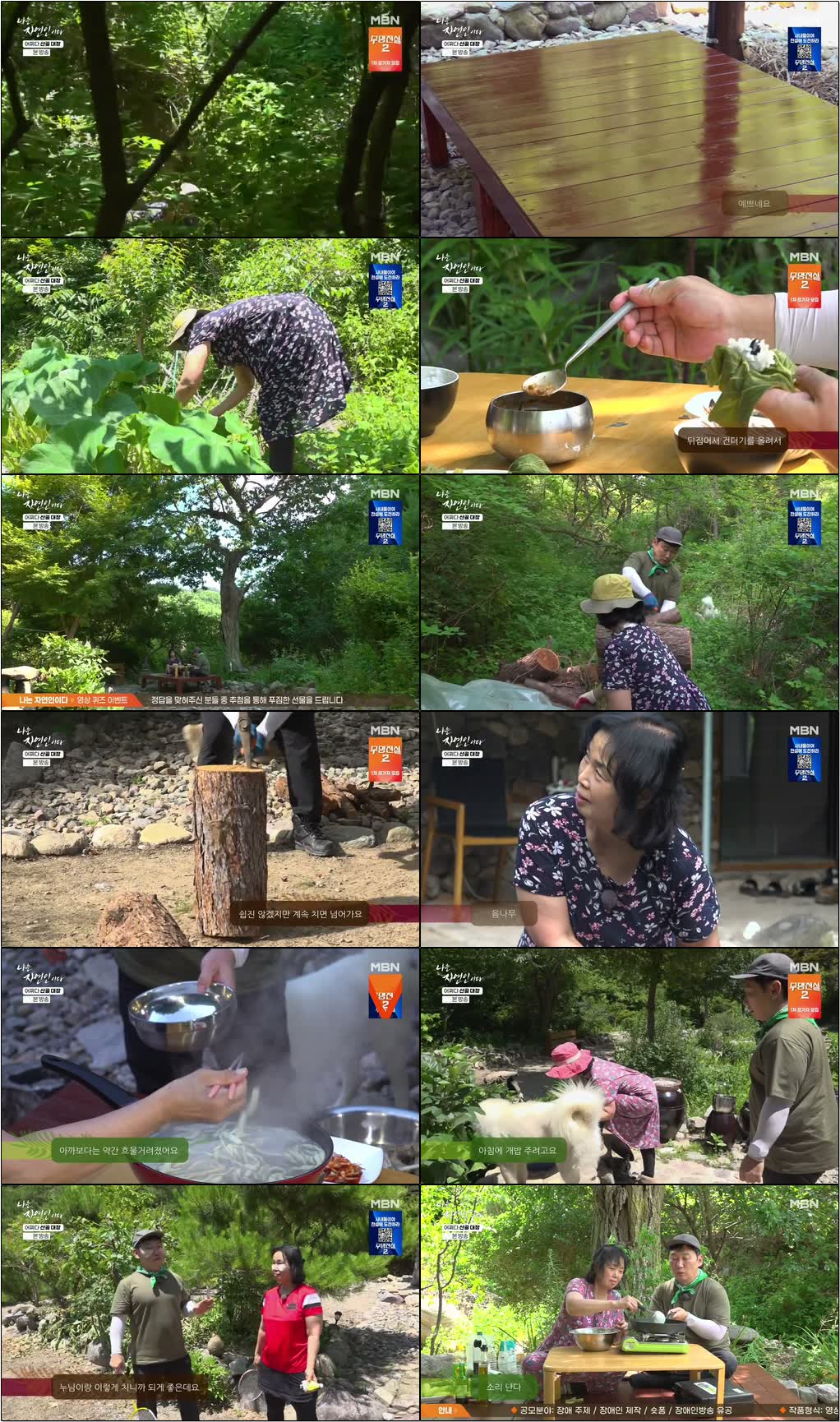 나는 자연인이다.E718.260720.720p-NEXT