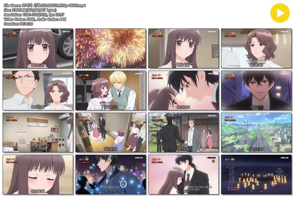 오니의 신부.E03.260721.720p-NEXT