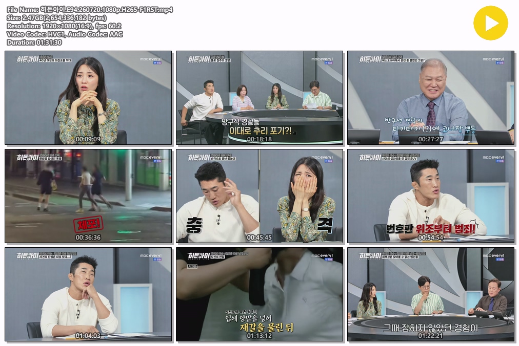 히든아이.E94.260720.1080p.H265-F1RST