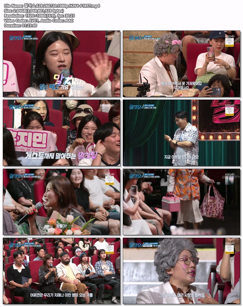 말자쇼.E28.260720.1080p.H264-F1RST