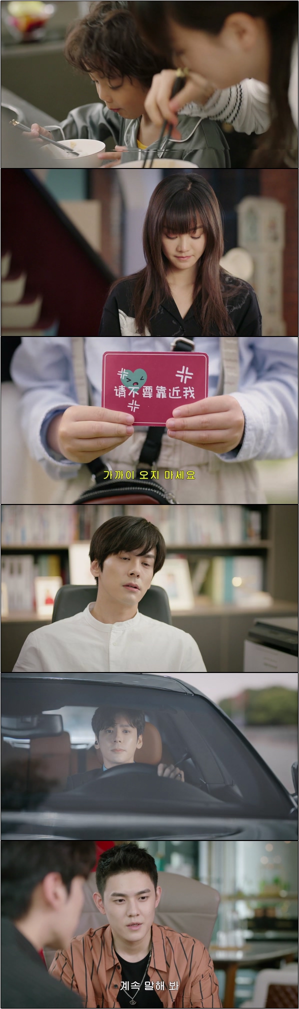 [ 하선생적연연불망 ] 제 8화