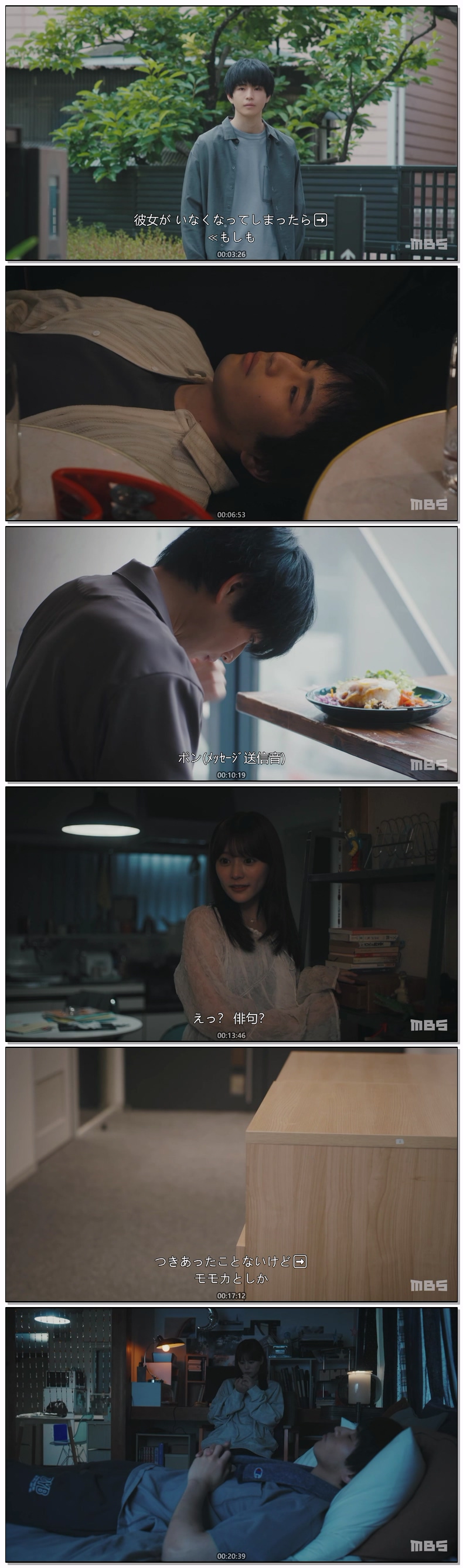 행복해지고 싶은 마사무네군(2026) 제01화 일자막