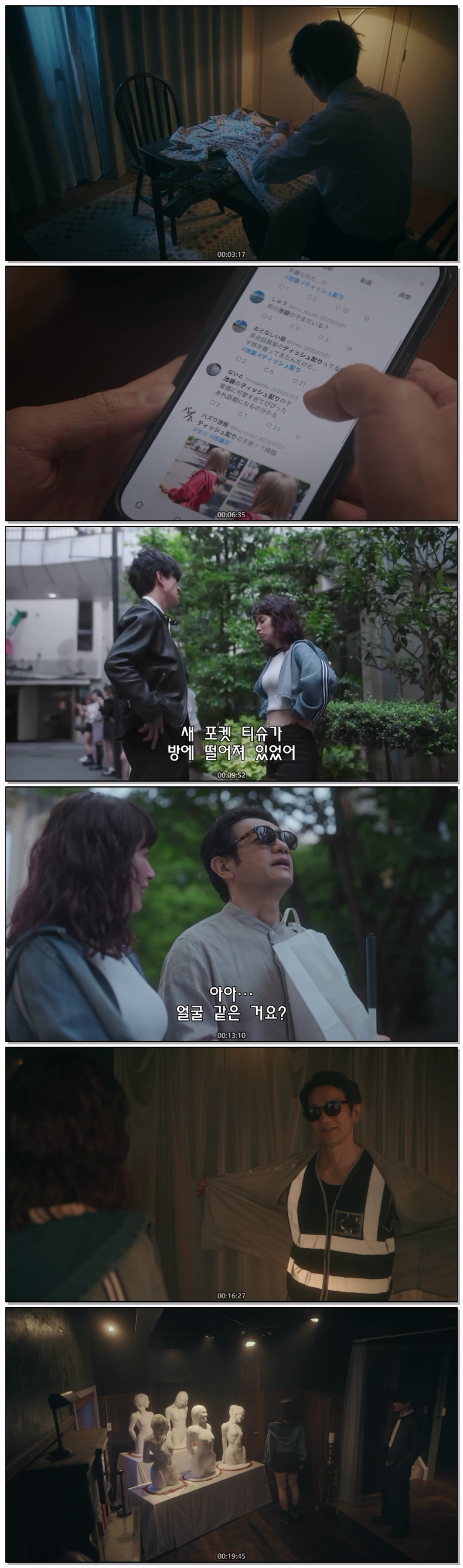 오늘 밤도 연쇄 살인범과의 만남(2026) 제01화 자체자막