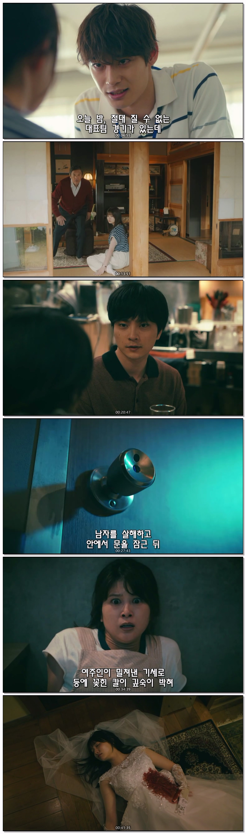 명탐정으로 있어줘(2026) 제01화 자체자막