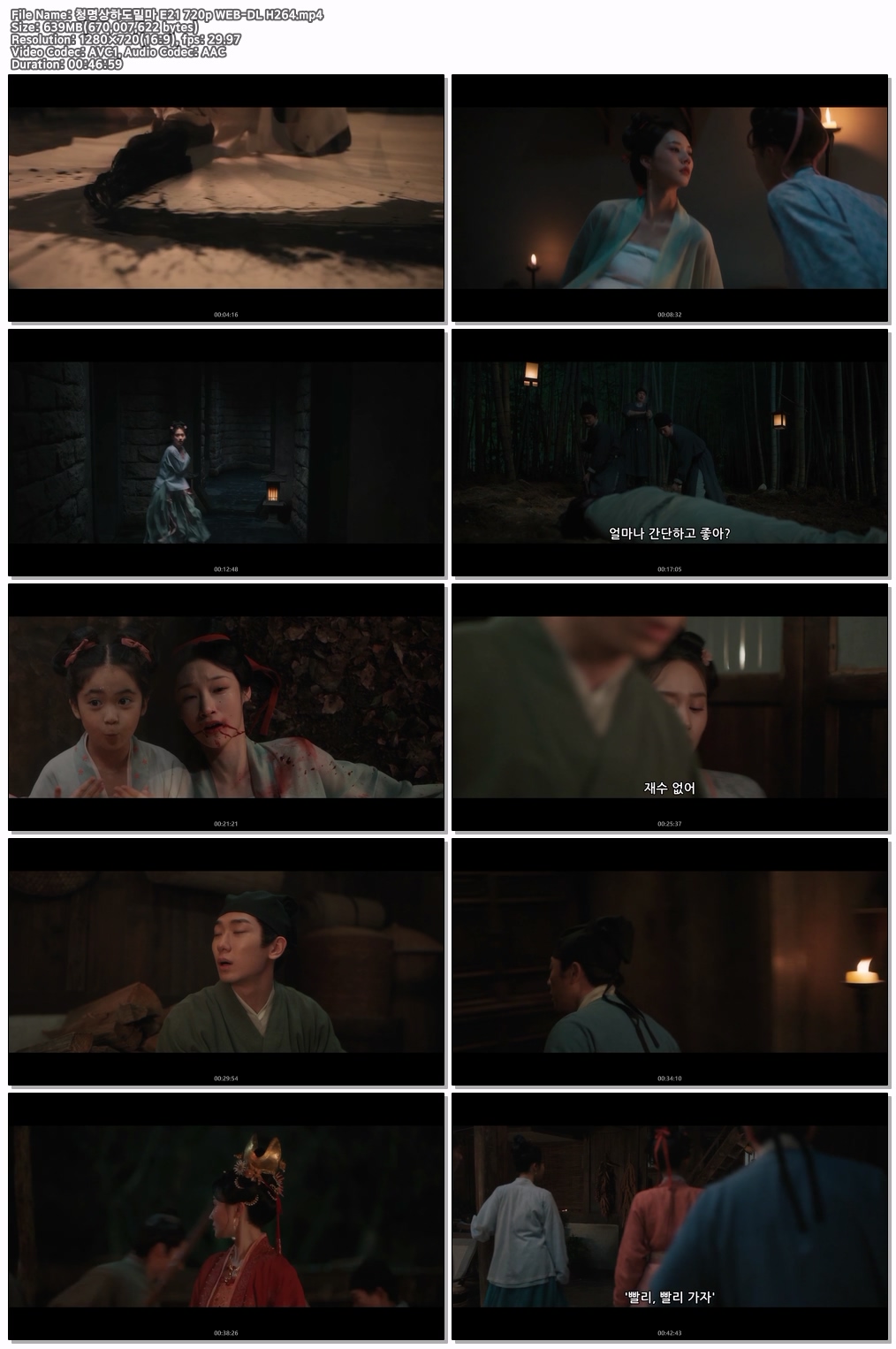 청명상하도밀마 E21 720p WEB-DL H264