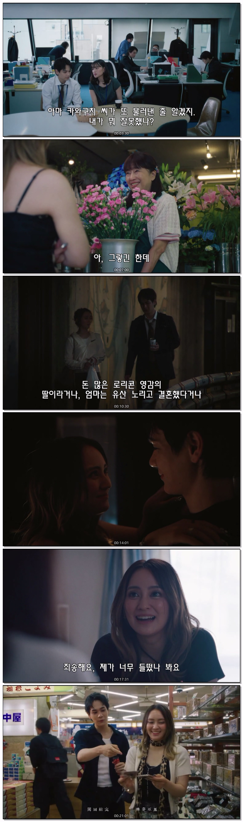 부부와16세 광기의이웃(2026) 제03화 자체자막