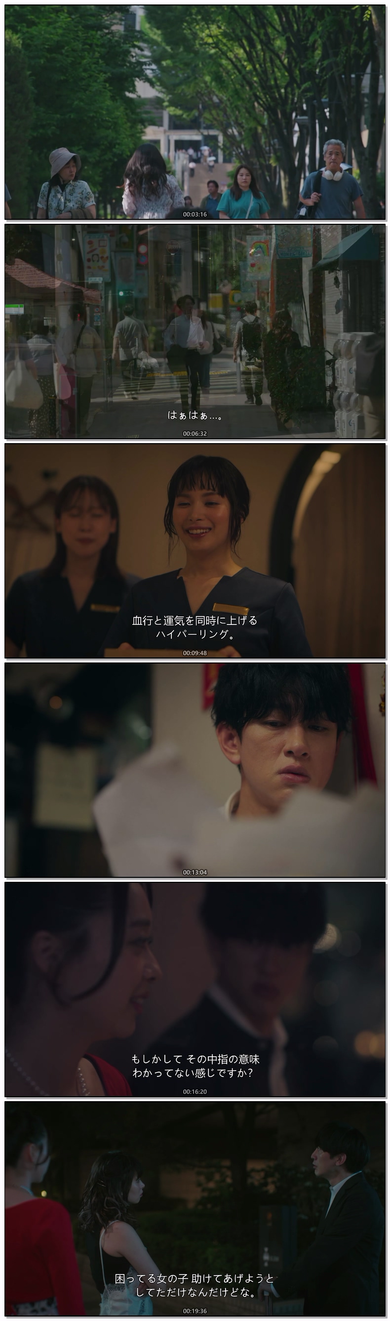 오늘 밤도 연쇄 살인범과의 만남(2026) 제02화 일자막
