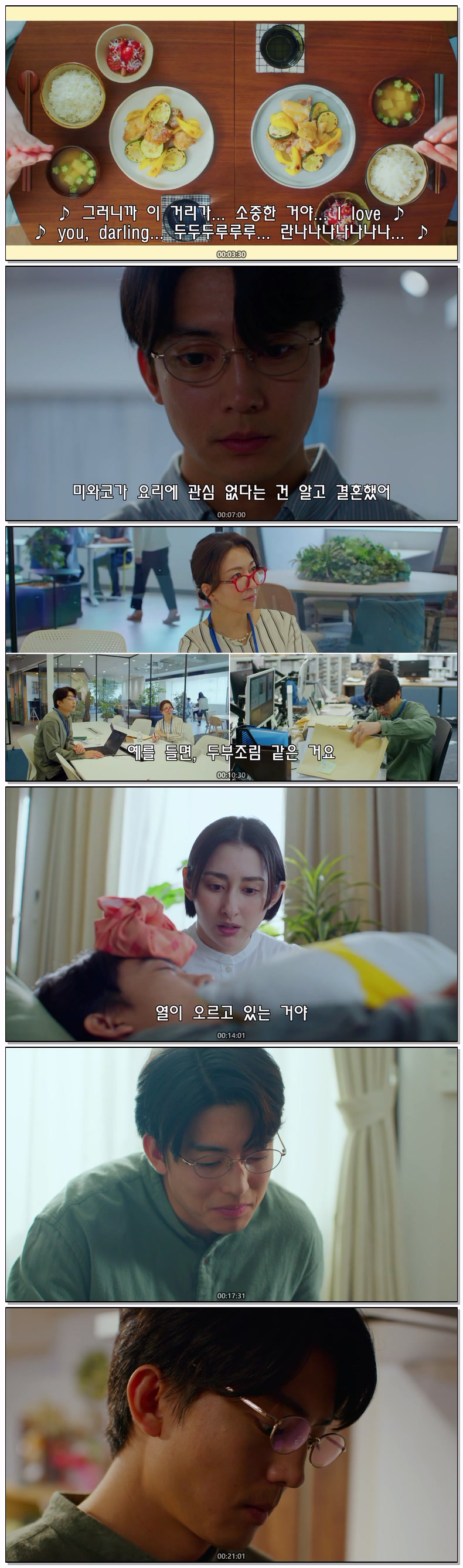 함께 밥을 먹을 뿐(2026) 제02화 720p 자체자막