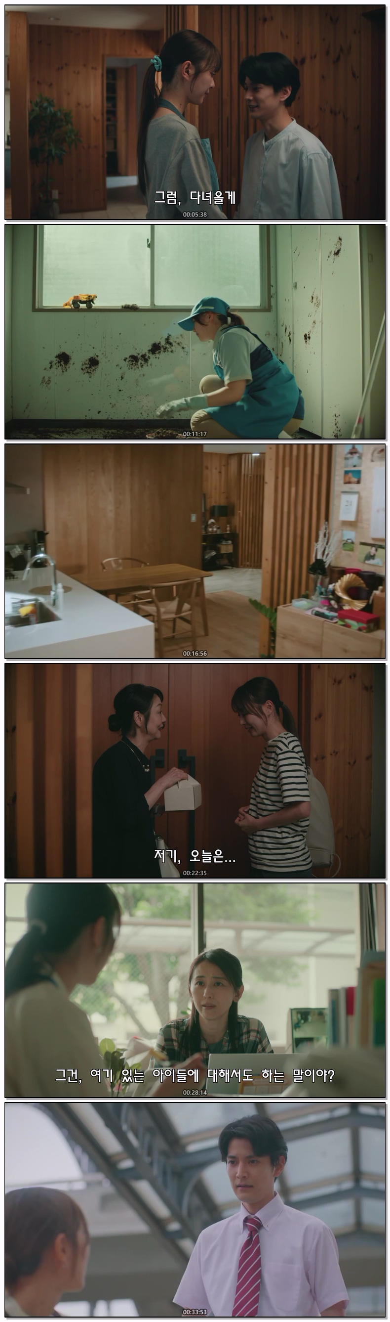 남편을 죽였을 텐데(2026) 제02화 720p 자체자막