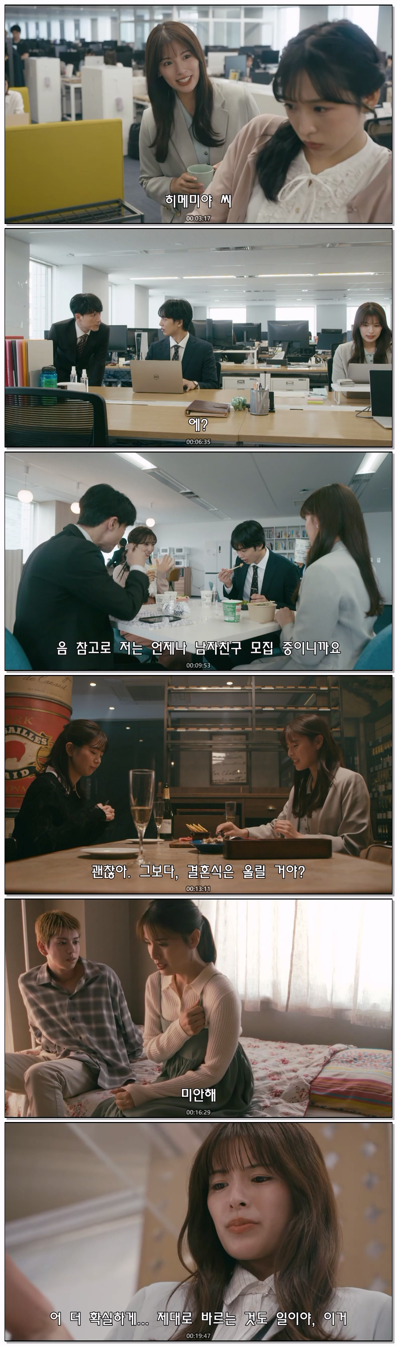 결벽증 동기의 망상익애(2026) 제01화 720p 자체자막