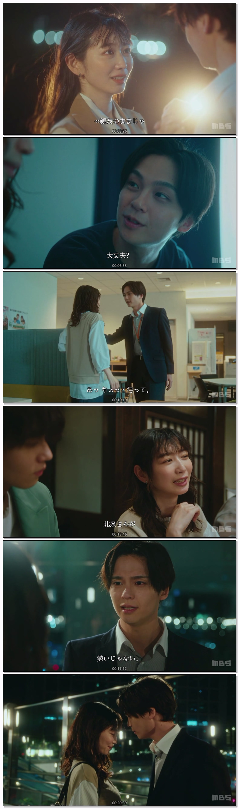 지금부터, 절친 그만둘까(2026) 제03화 일자막