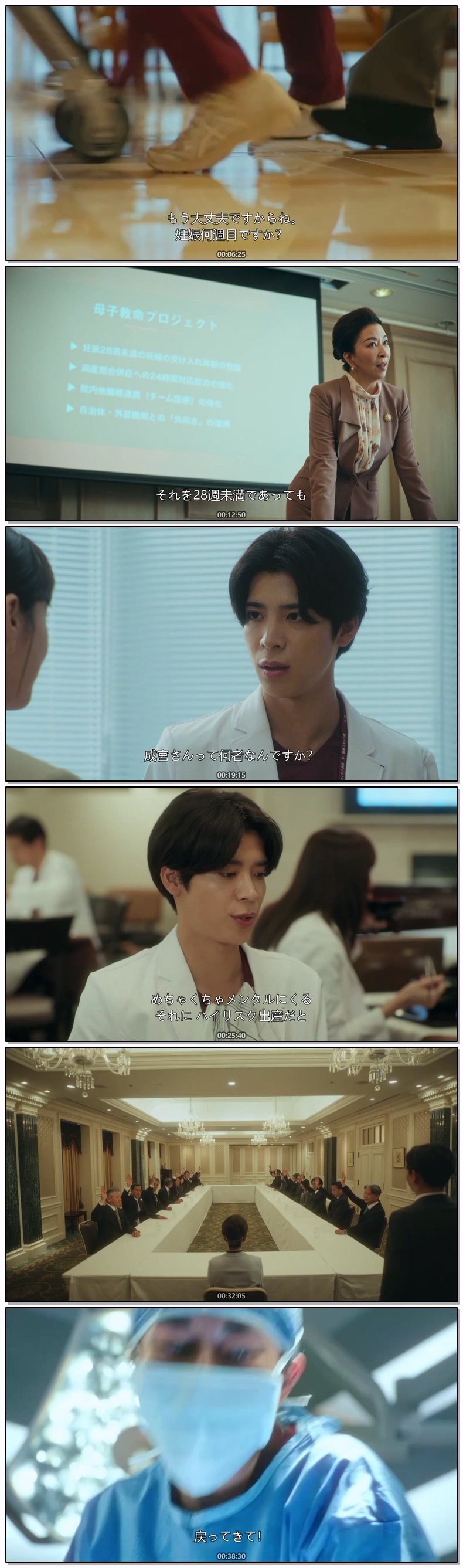 퍼스트 크라이 모자 구급 구명반(2026) 제01화 720p 일자막