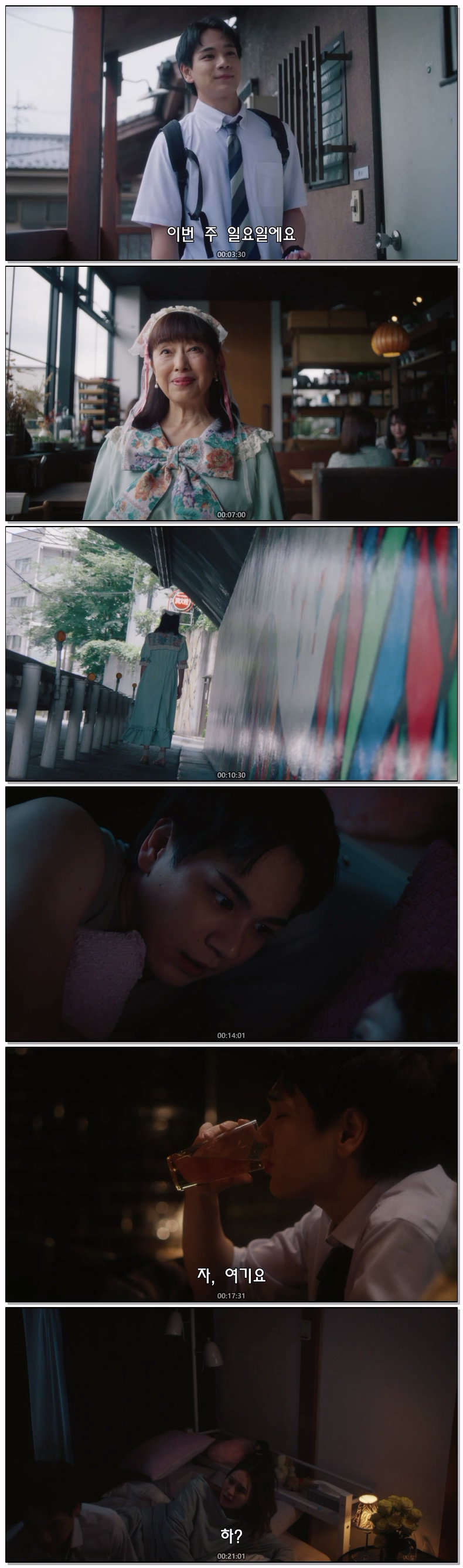부부와16세 광기의이웃(2026) 제02화 자체자막