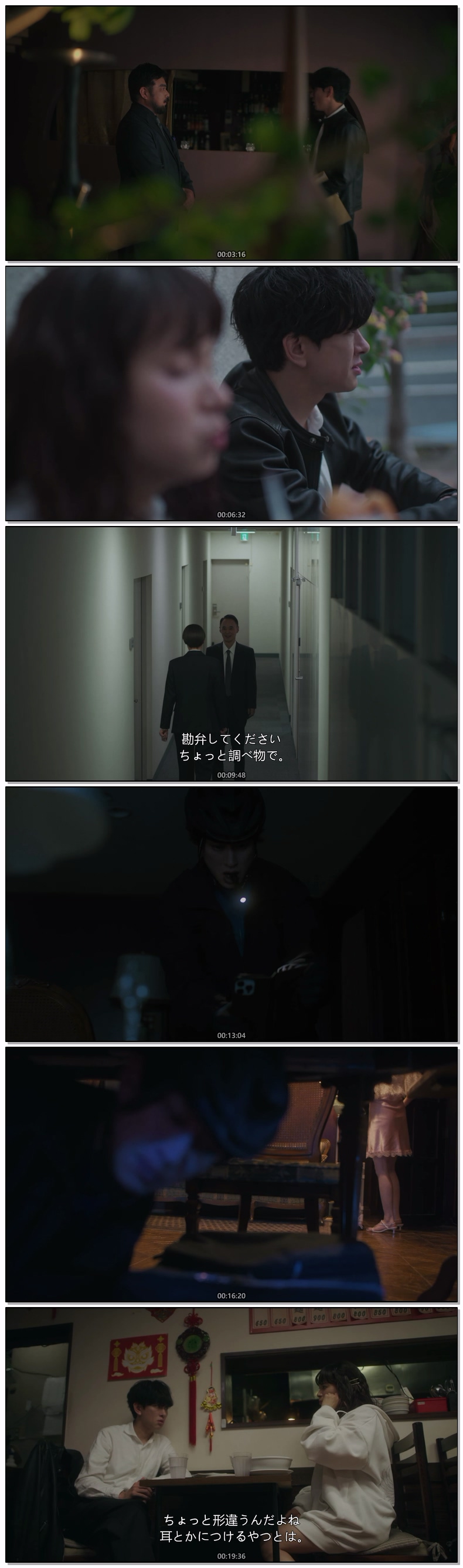 오늘 밤도 연쇄 살인범과의 만남(2026) 제03화 720p 일자막