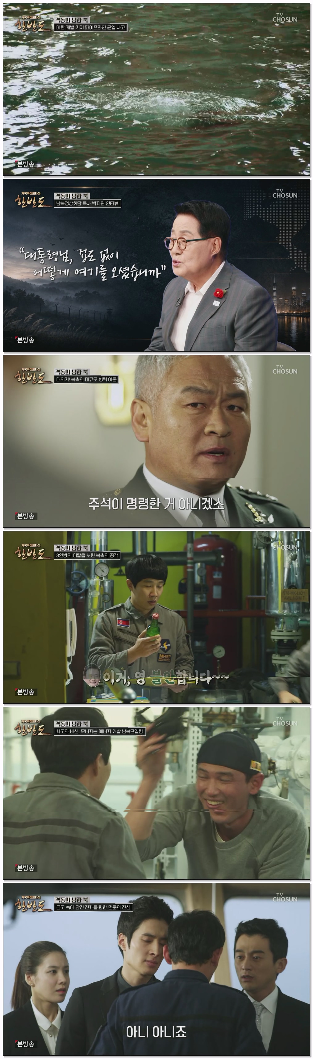 개국드라마한반도격동의남과북.첫방송.E01.260721.1080p.H264-F1RST