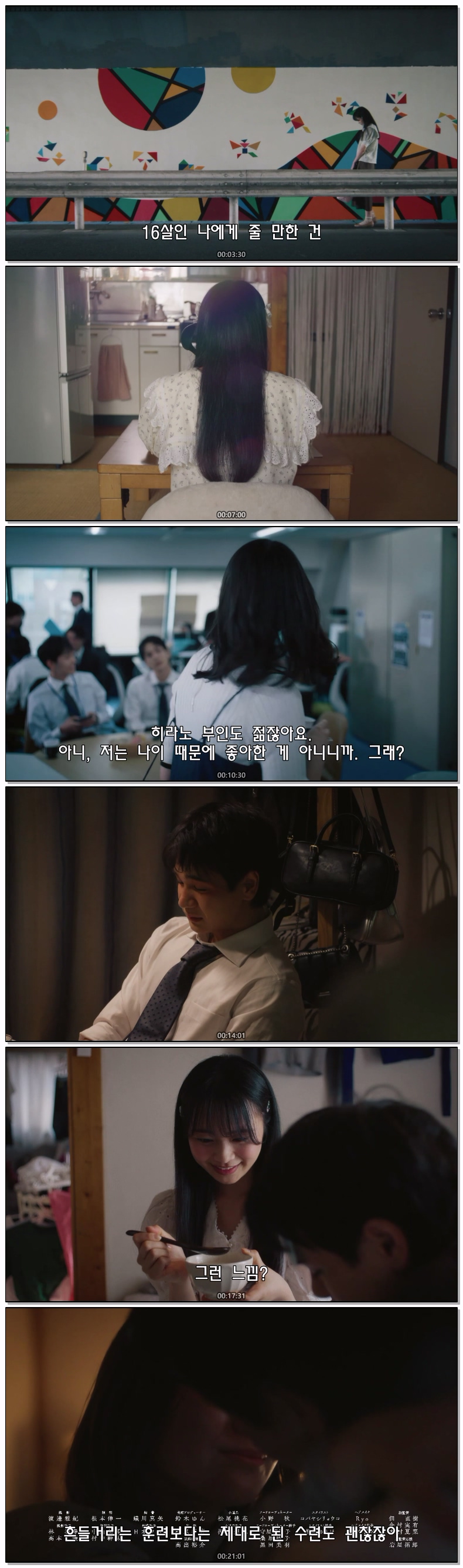부부와16세 광기의이웃(2026) 제01화 자체자막