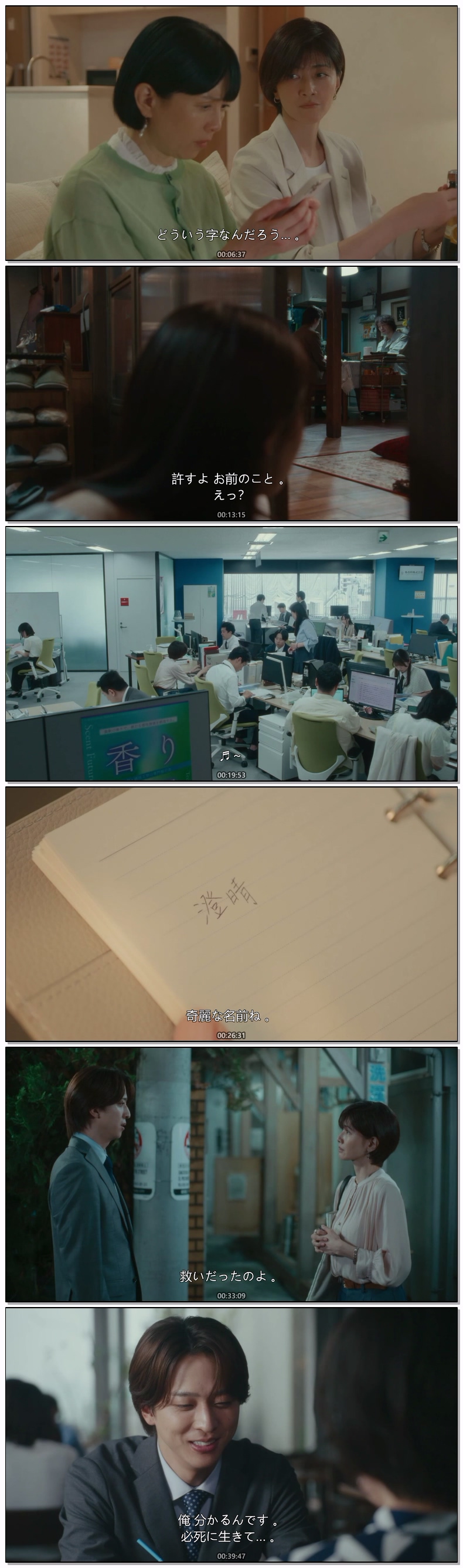 라스트 노트(2026) 제02화 720p 일자막