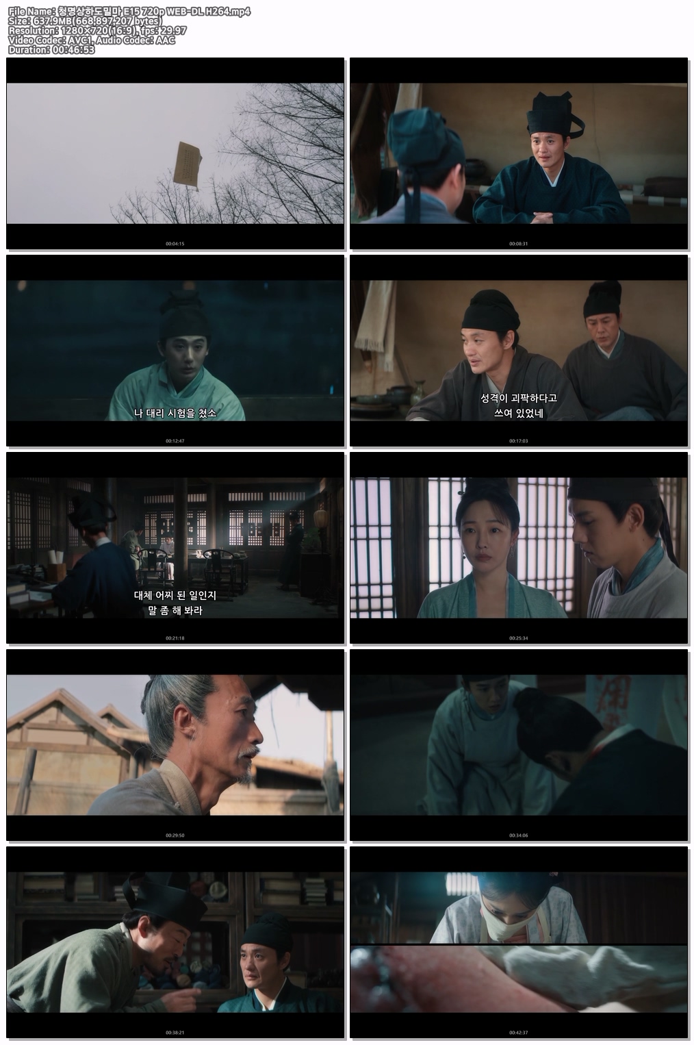 청명상하도밀마 E15 720p WEB-DL H264