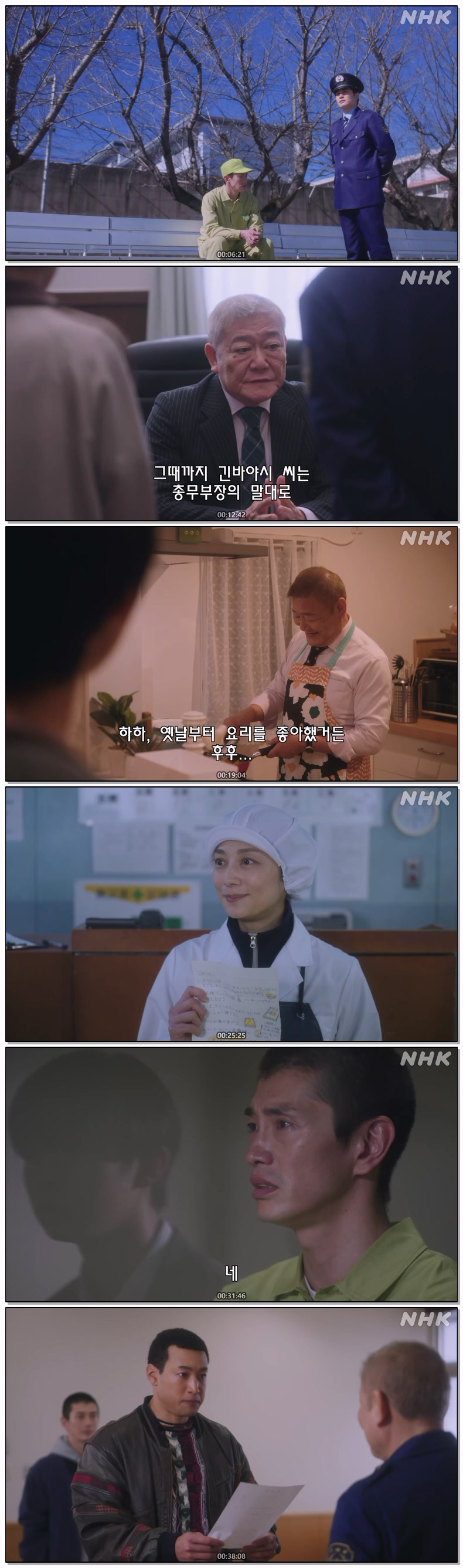 무쇼란 3성급(2026) 제05화 720p 자체자막
