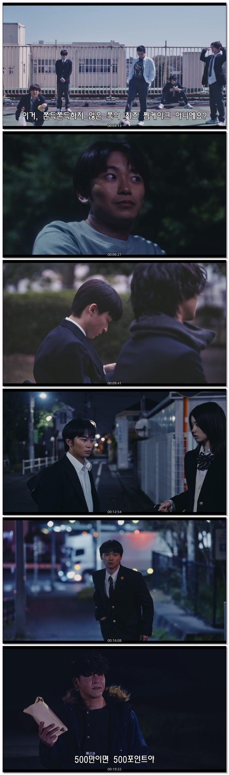 스피너베이트(2026) 제03화 720p 자체자막