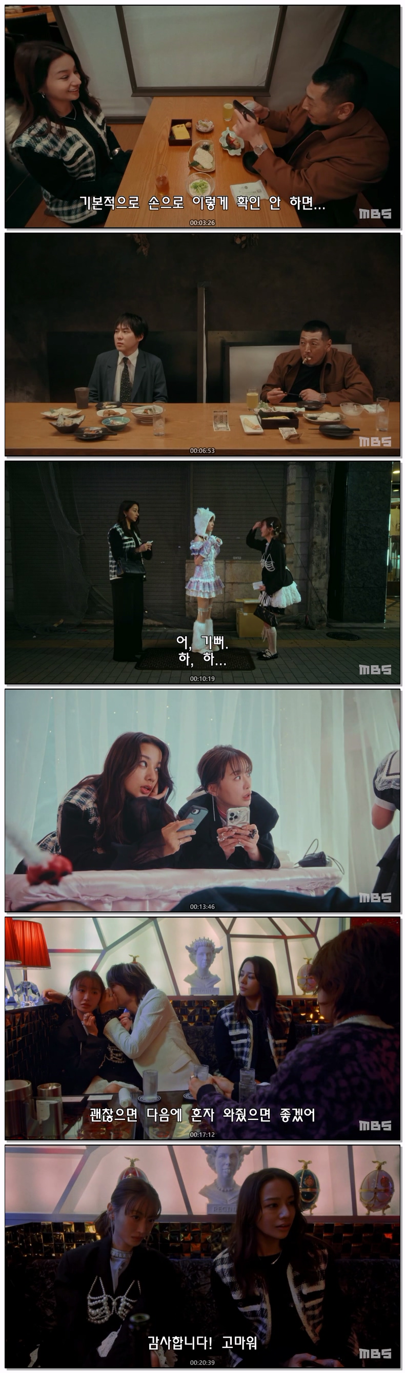 에밀리와 마리아(2026) 제03화 자체자막