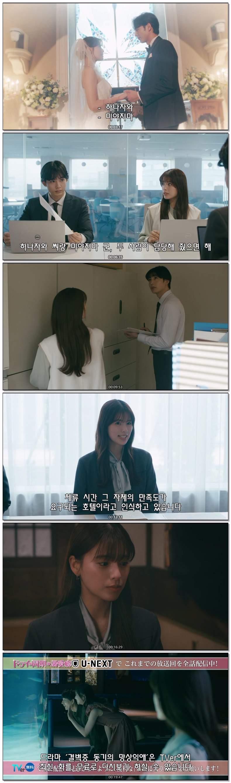 결벽증 동기의 망상익애(2026) 제02화 720p 자체자막