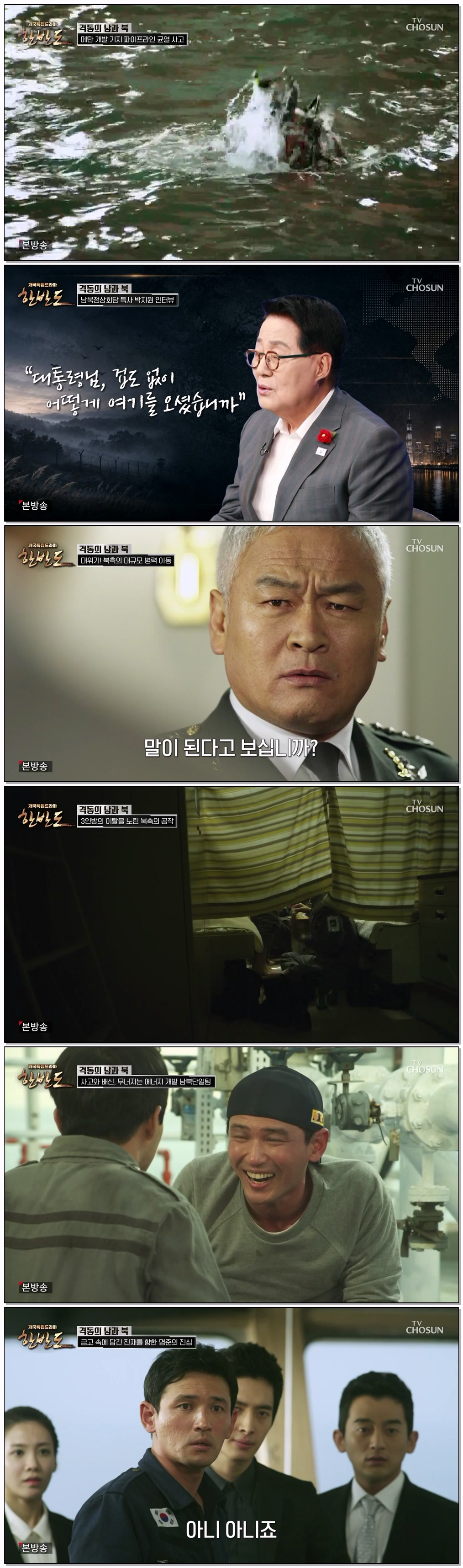 개국드라마 한반도격동의 남과북.첫방송..E01.260721.720p-NEXT