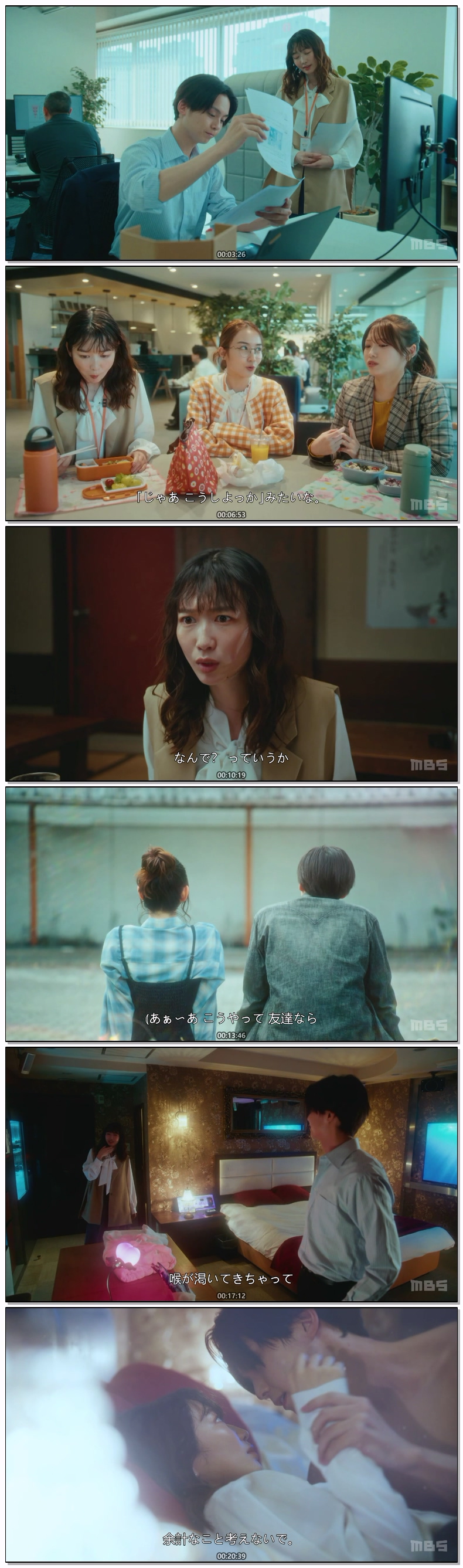 지금부터, 절친 그만둘까(2026) 제01화 720p 일자막