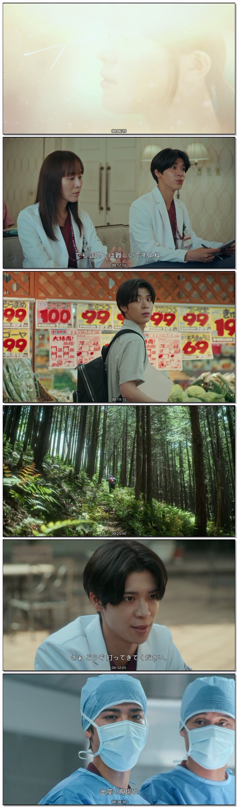 퍼스트 크라이 모자 구급 구명반(2026) 제02화 720p 일자막