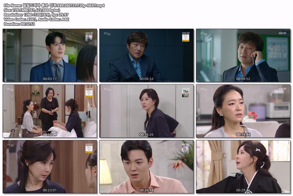 일일드라마 붉은 진주.E89.260721.720p-NEXT