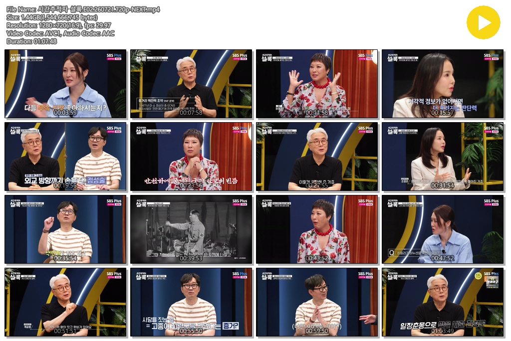 시간추적자 설록.E02.260721.720p-NEXT
