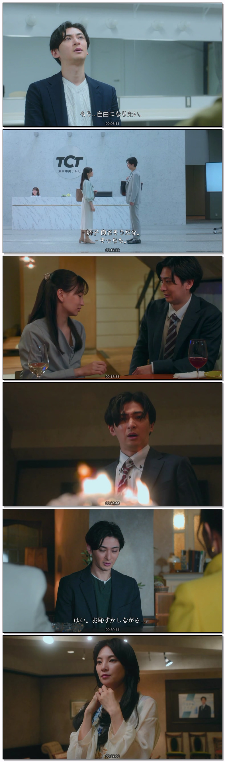 친애하는 남편에게 ~완벽한 아내의 거짓말(2026) 제01화 일자막
