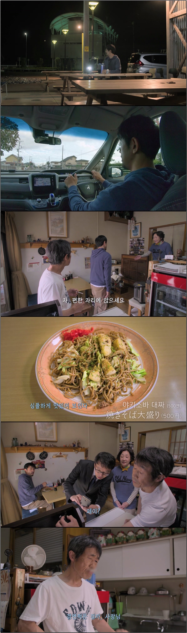 극히 평범한 직장인의 맛집 탐방 [제츠메시 로드 8화]