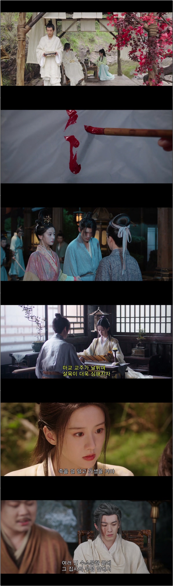 무림 협객전 [강호야우십년등 3화]
