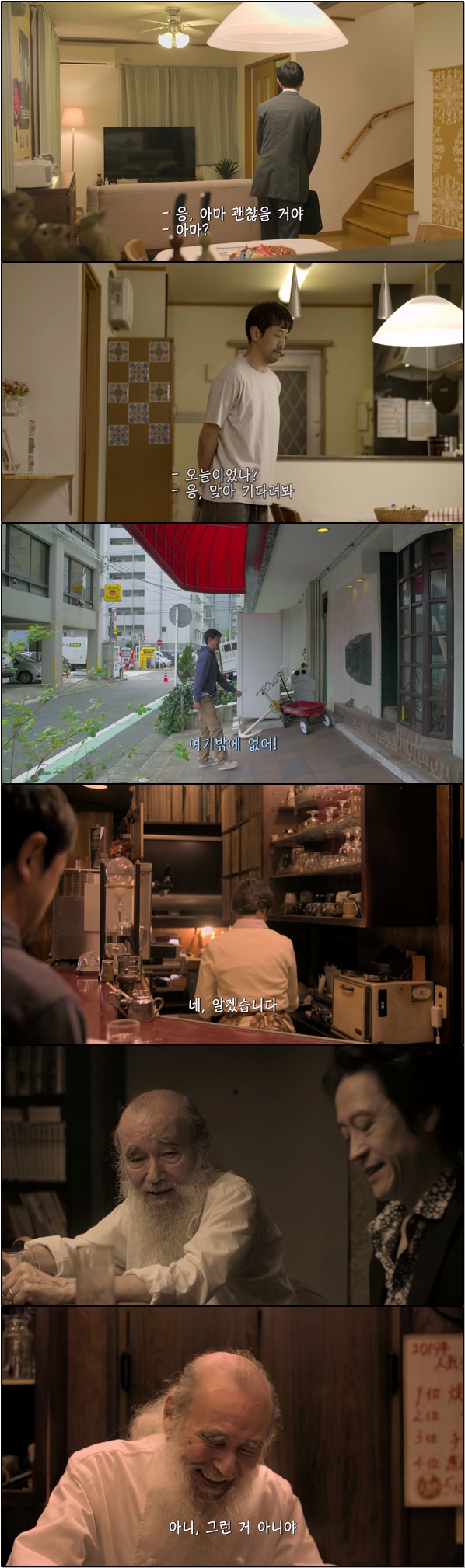 극히 평범한 직장인의 맛집 탐방 [제츠메시 로드 6화]