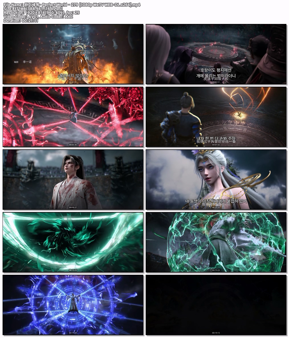 완미세계 - 279 [1080p WeTV WEB-DL x264]
