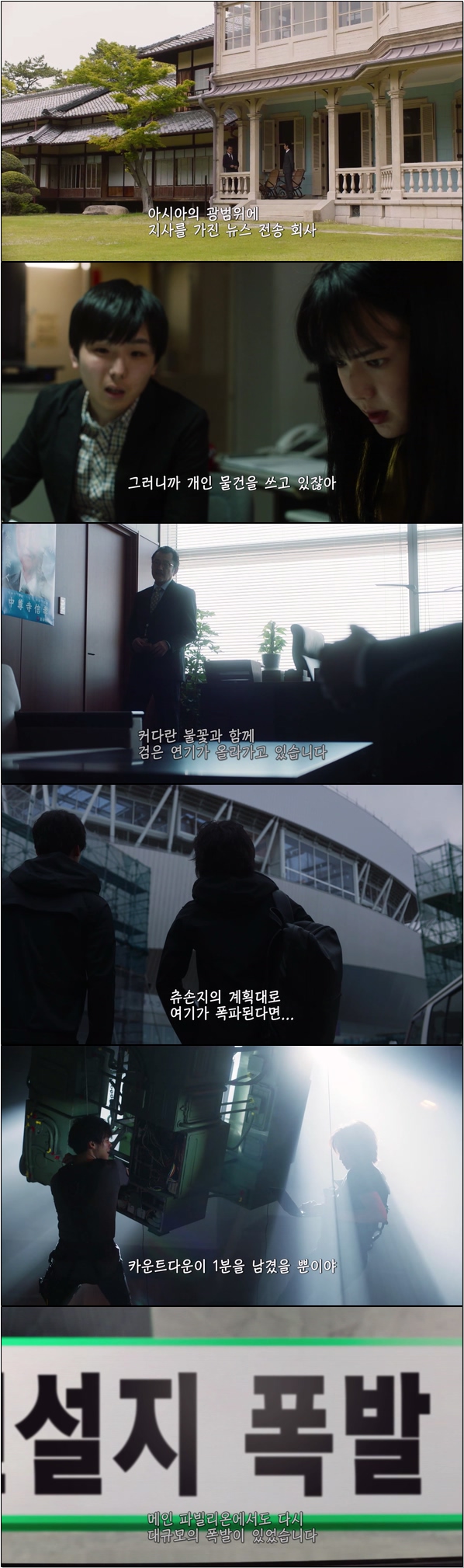 심장에 폭탄을 심은 첩보조직 에이전트 [태양은 움직이지 않는다 1화]