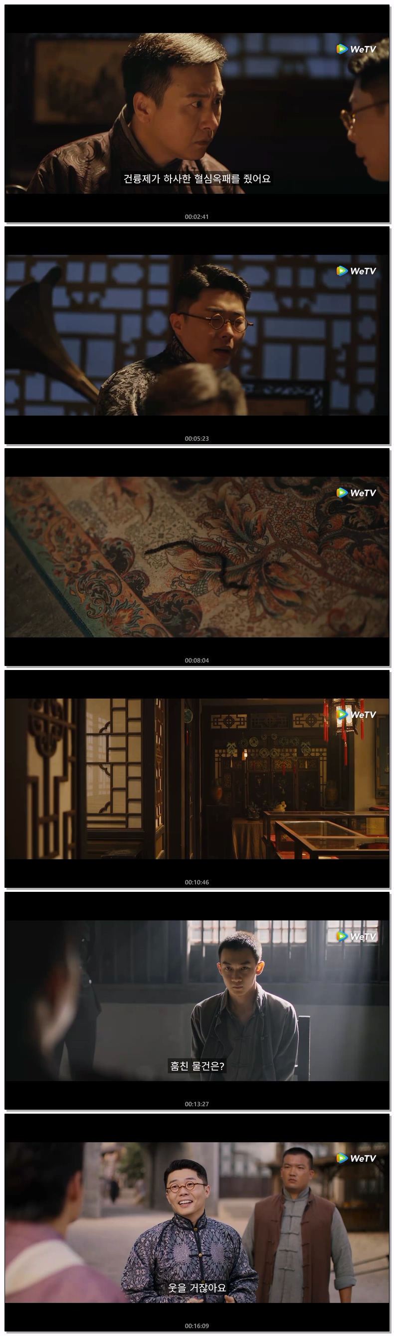 [ 경성기탐 2026 ] 제28화 (자체자막)